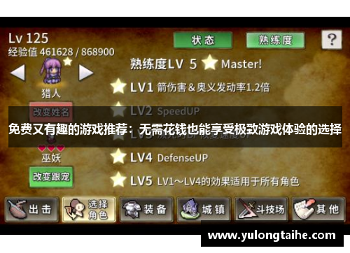 免费又有趣的游戏推荐：无需花钱也能享受极致游戏体验的选择